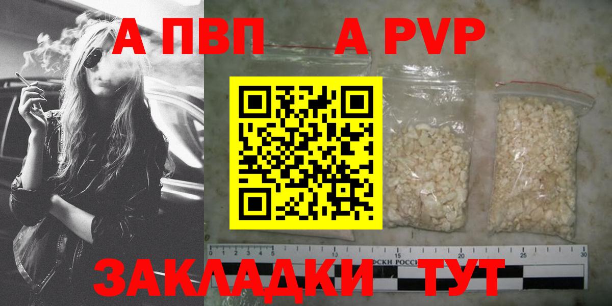 Alfa_PVP крисы CK  Вход с VPN  Тихвин  APVP  APVP мука 