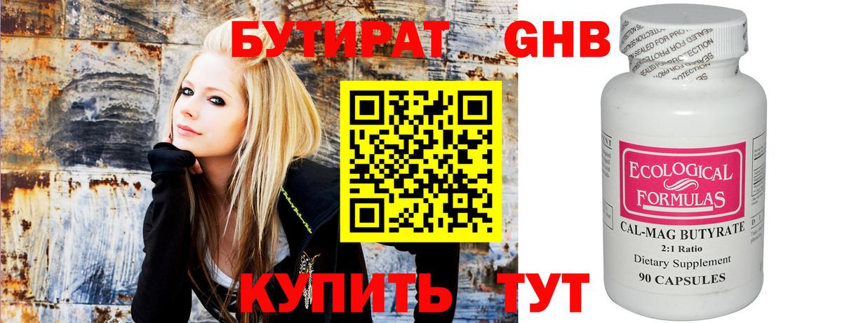 Тихвин  Бутират  Вход с VPN  Бутират Butirat 