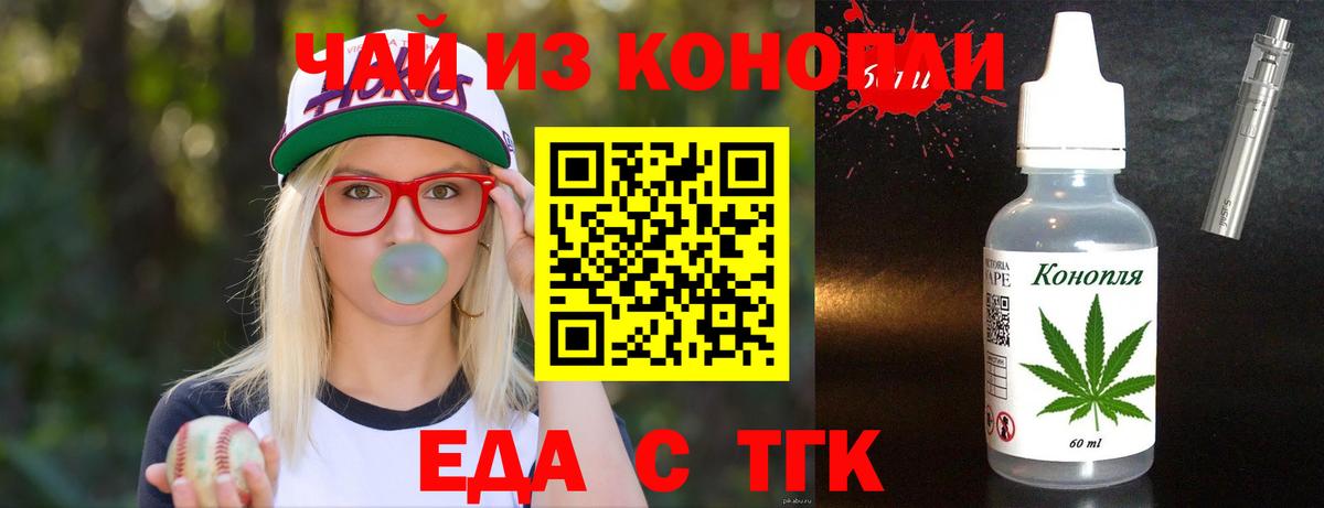 Cannafood конопля  Вход с VPN  Тихвин 