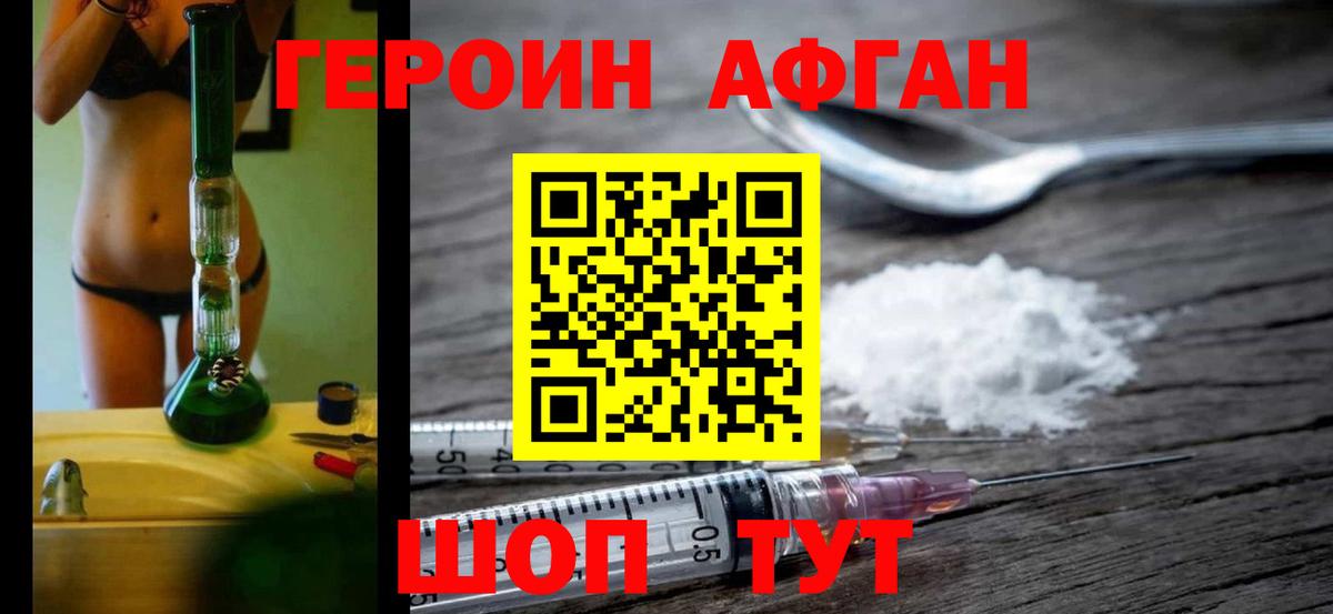 Тихвин  ГЕРОИН  Вход с VPN  Героин Афган 