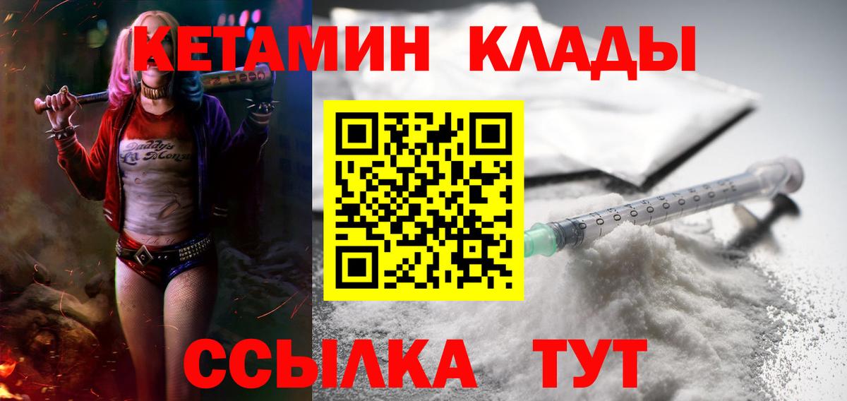 Кетамин ketamine  КЕТАМИН VHQ  Вход с VPN  сайты даркнета какой сайт  Тихвин 