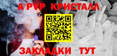 амф Ливны