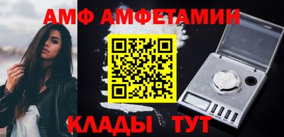 амф Ливны