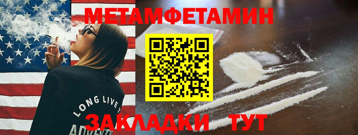 Тихвин  Первитин мет  Вход с VPN 