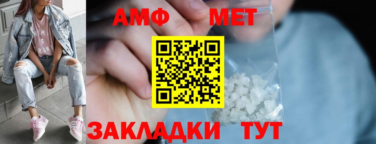 МЕТАМФЕТАМИН мет Тихвин